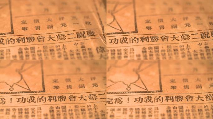 红色中华报刊