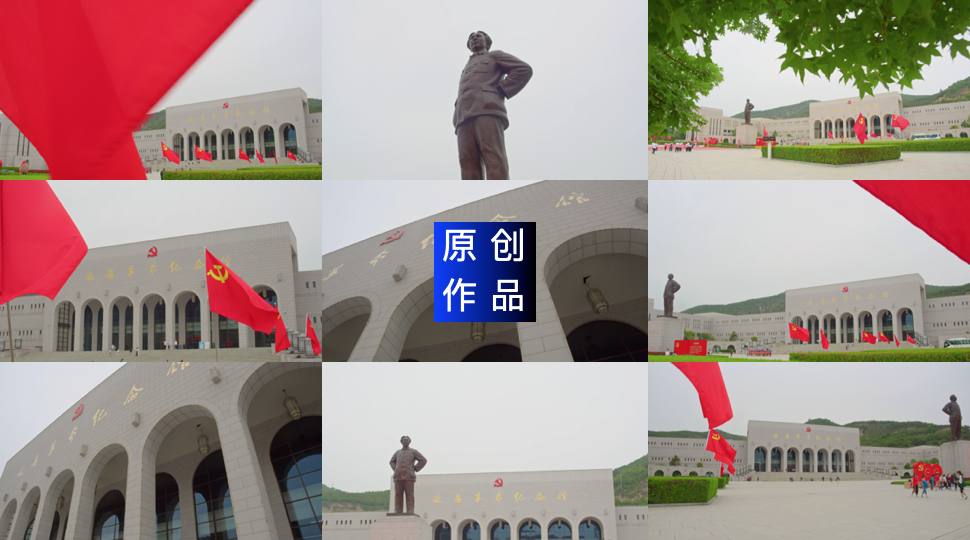 延安革命纪念馆、爱国主义教育基地、红色