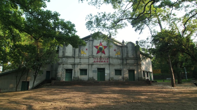 中华苏维埃共和国临时中央政府旧址大会堂
