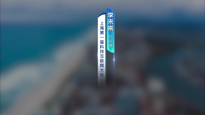 【AE模版】蓝色商务科技字幕条c