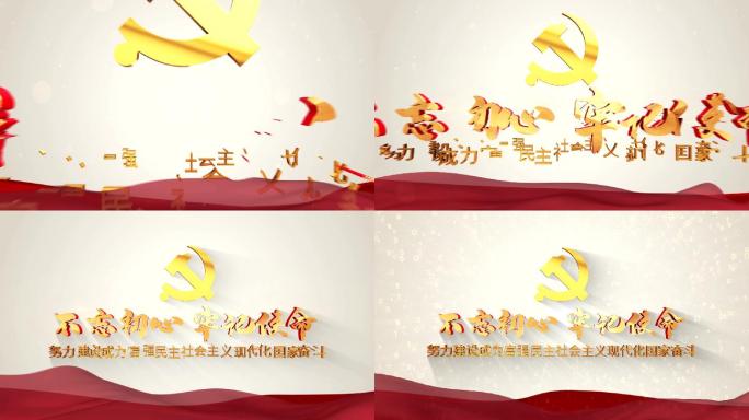 震撼大气红色片头