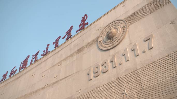 中央革命根据地历史博物馆浮雕墙