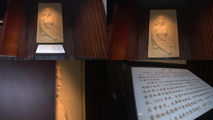 湖南怀化溆浦向警予纪念馆纪念碑浮雕