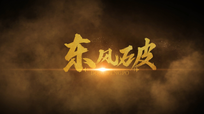 震撼烟雾LOGO