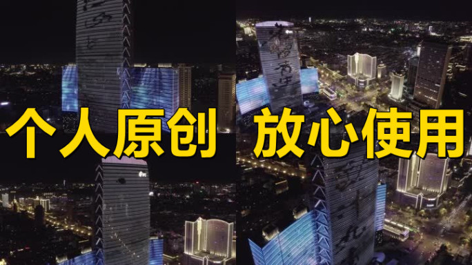 【19元】长春国际金融中心夜景