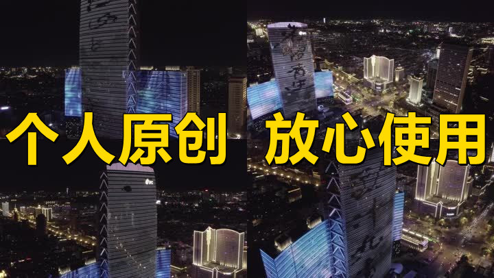 【19元】长春国际金融中心夜景