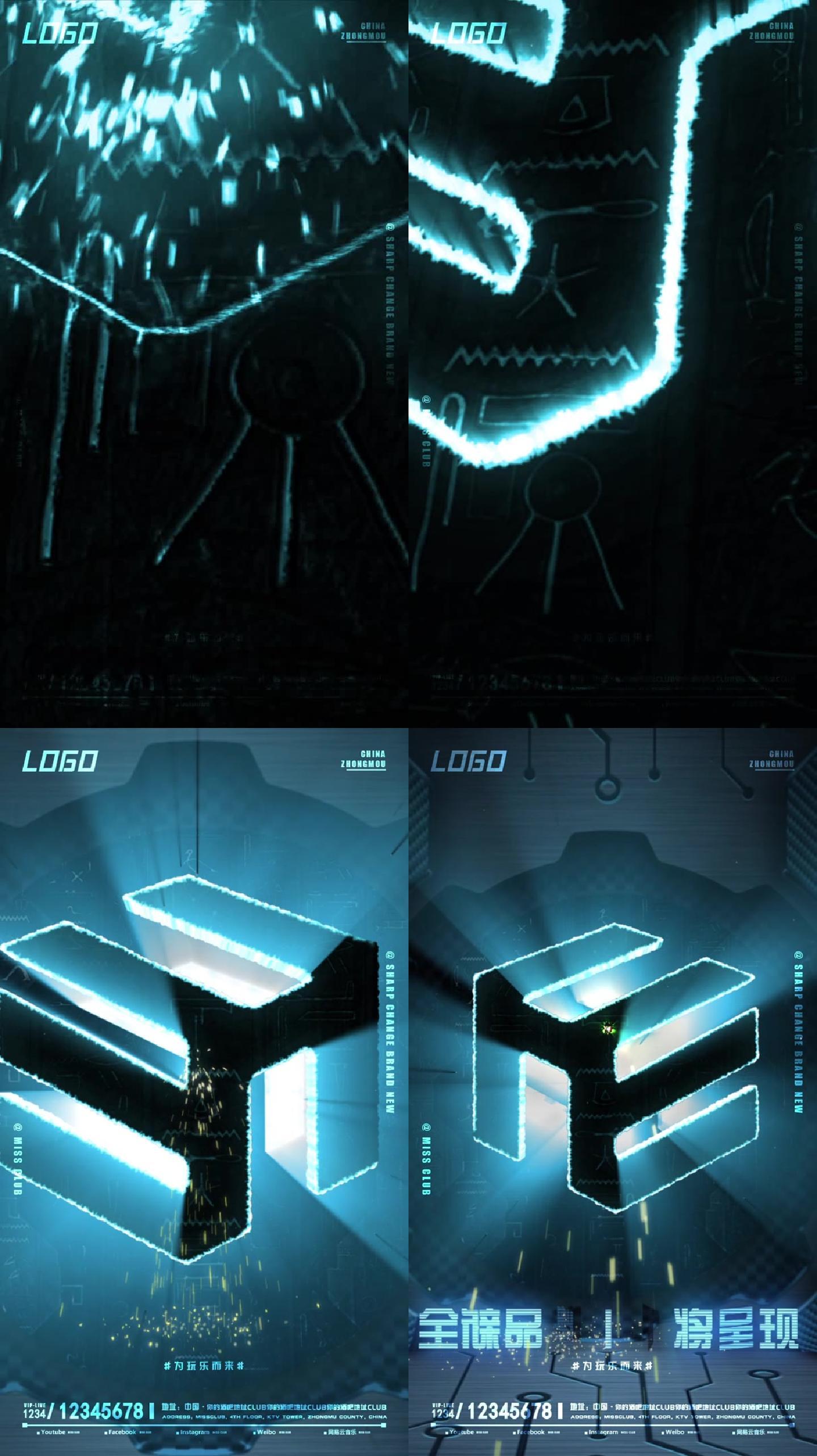 激光切割出LOGO 开业倒计时动态海报