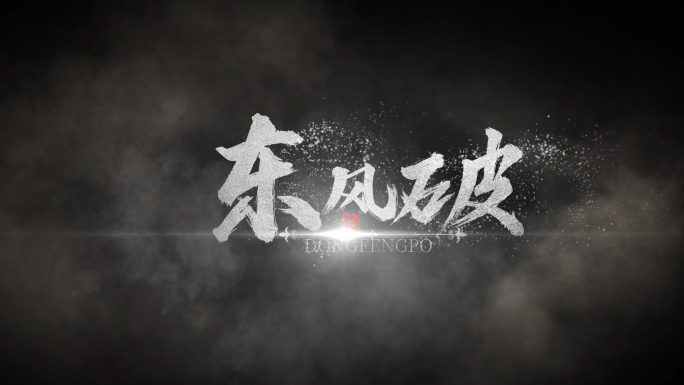 震撼白色烟雾LOGO