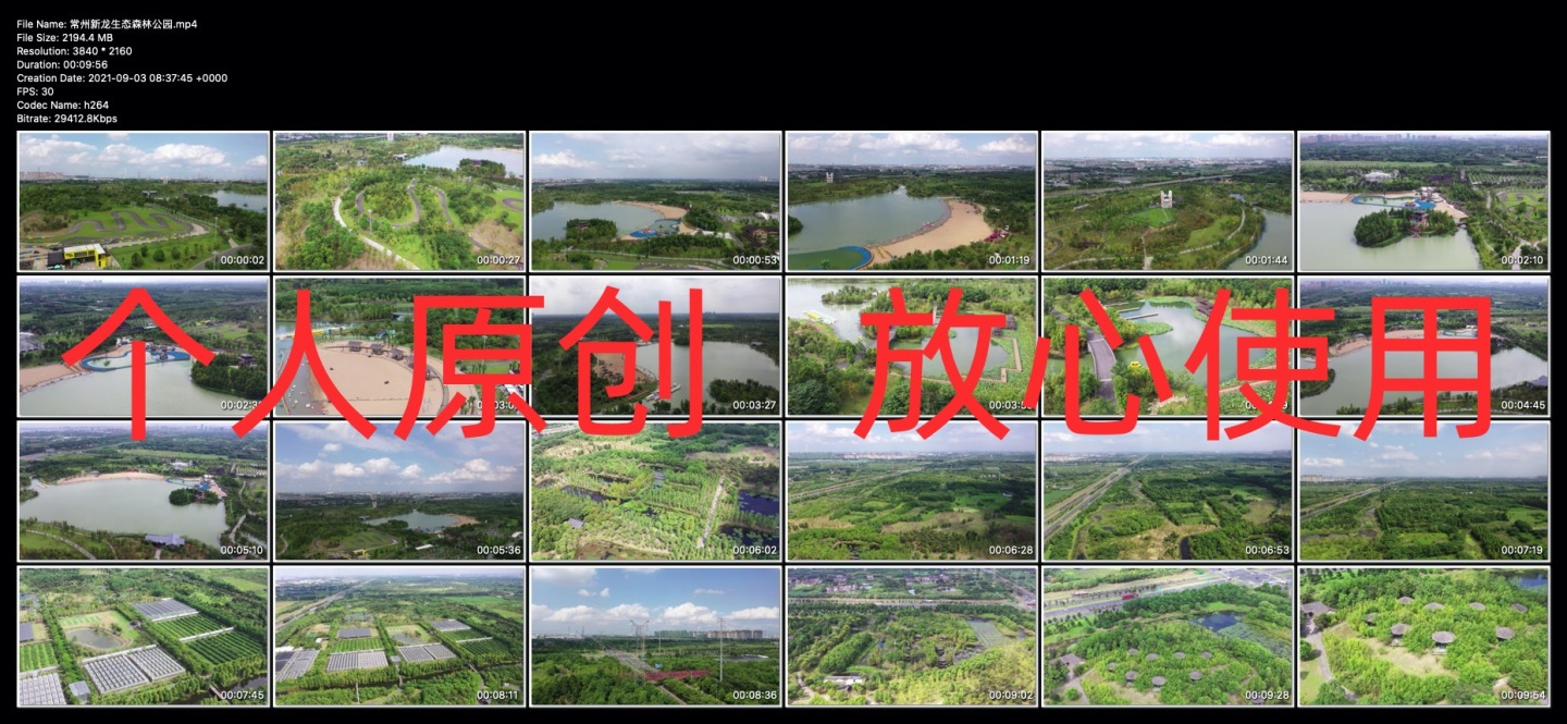 【4K高清原创】常州新龙生态森林公园