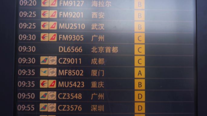【4K】机场飞机航班大屏，航班信息