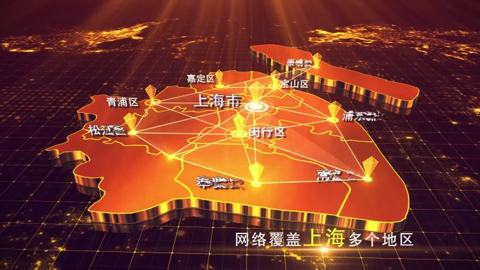 【上海地图】金色上海地图AE模板