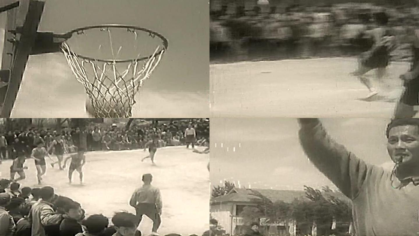 60年代篮球赛