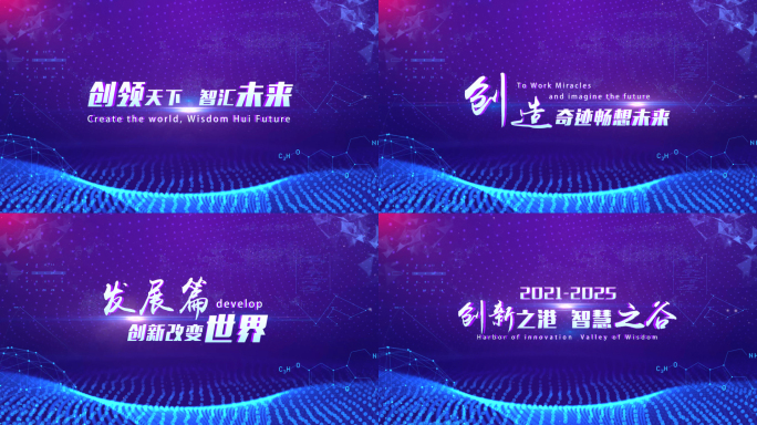 商务科技文字标题字幕-A