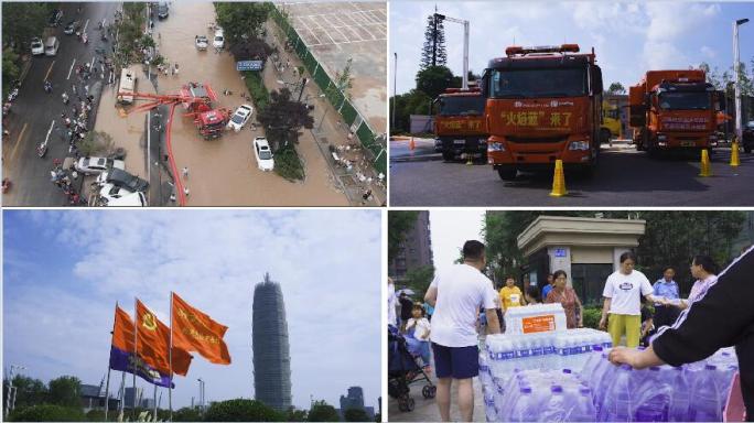 郑州特大洪水社会救援