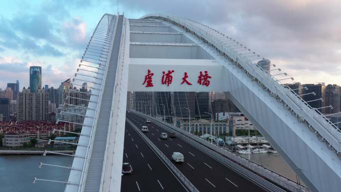 上海卢浦大桥 航拍