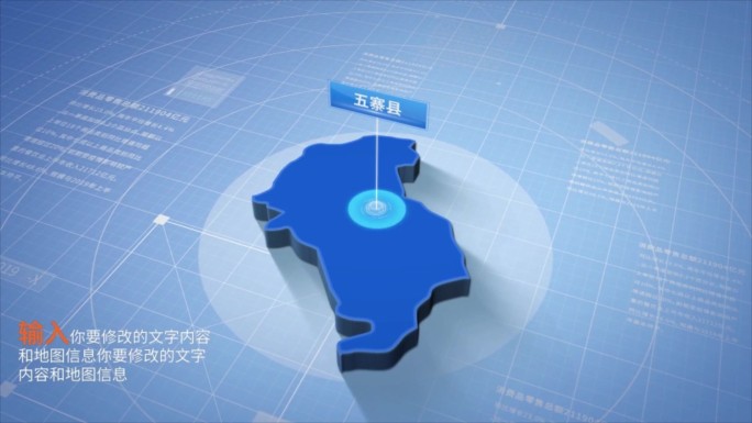 山西忻州五寨县科技感地图ae模板