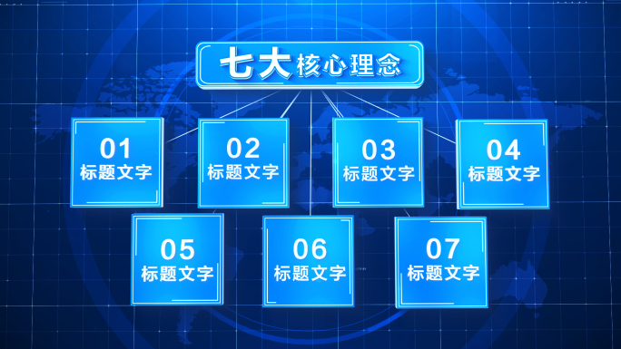 【3-8块】科技蓝色分类AE模板