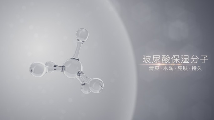 玻尿酸补水分子带文案ae模板文字可修改