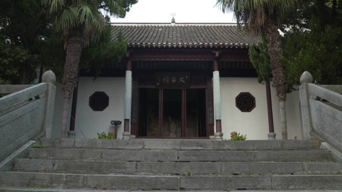 李白墓地 太白祠