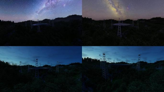 贵州FAST500米口径射电望远镜
