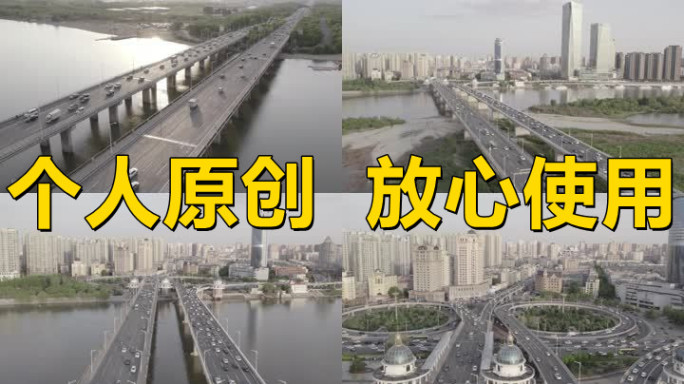 【19元】哈尔滨松花江公路大桥