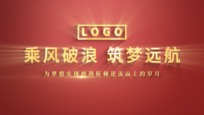 LOGO标题片头