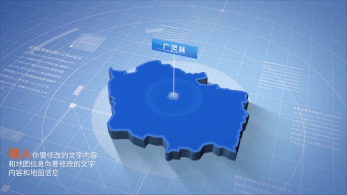 山西大同广灵县科技感地图ae模板