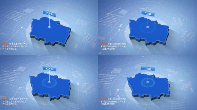 山西大同广灵县科技感地图ae模板