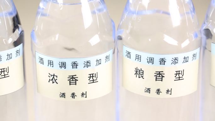 白酒香精食品添加剂 (1)