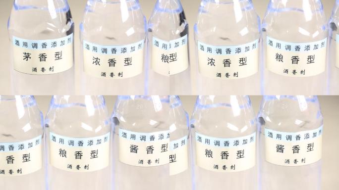 白酒香精食品添加剂 (1)