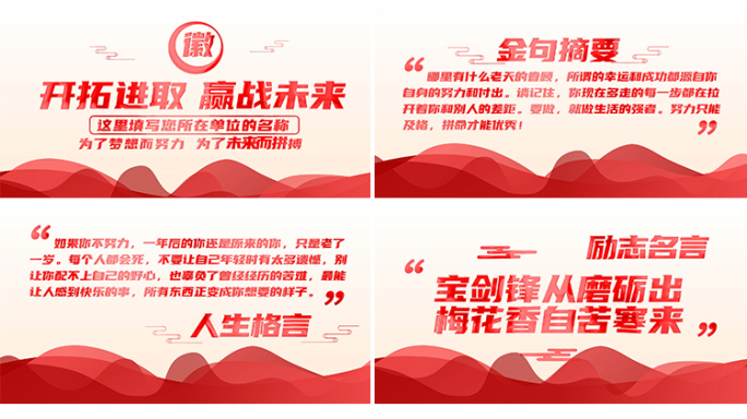 红色党政党建文字宣传标语字幕展示AE模板