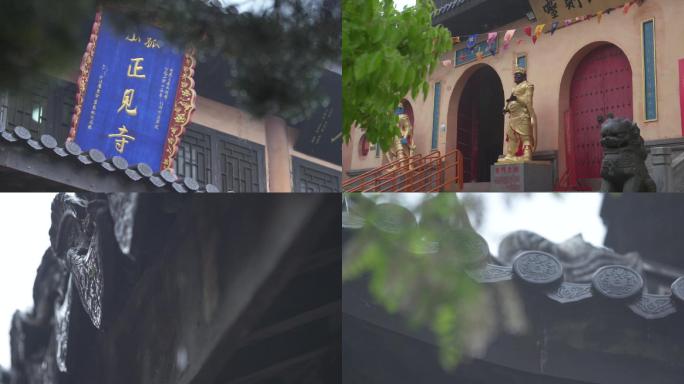 靖江孤山正见寺空镜屋檐雨滴A006