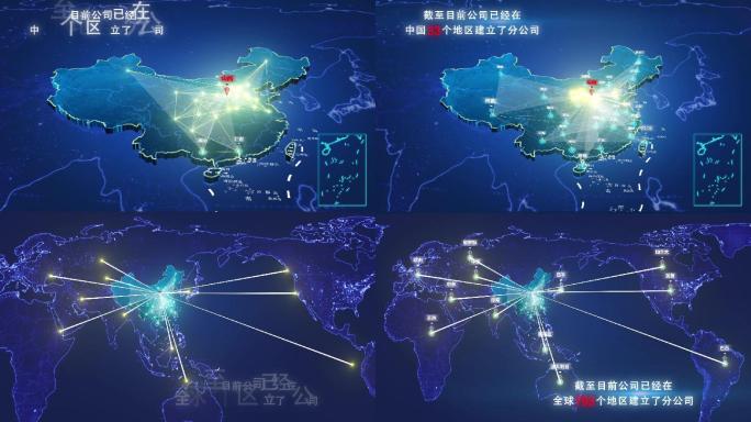 中国山西太原地图辐射全国（网络连线）模板