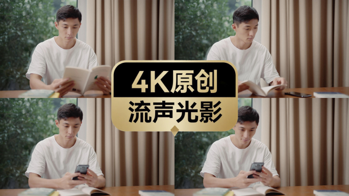 男子看书手机来消息开心的笑