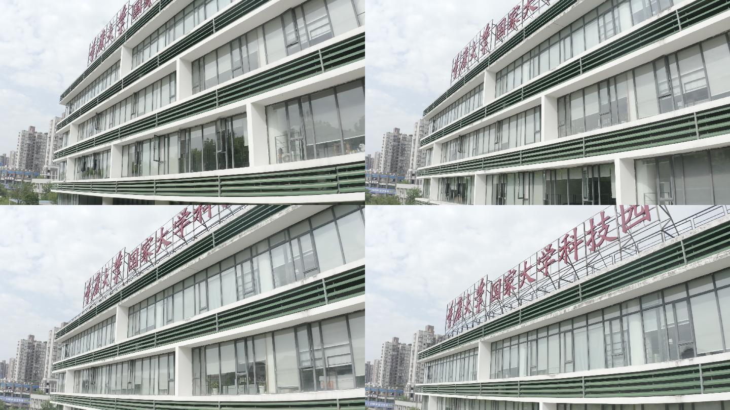 重庆大学科技园