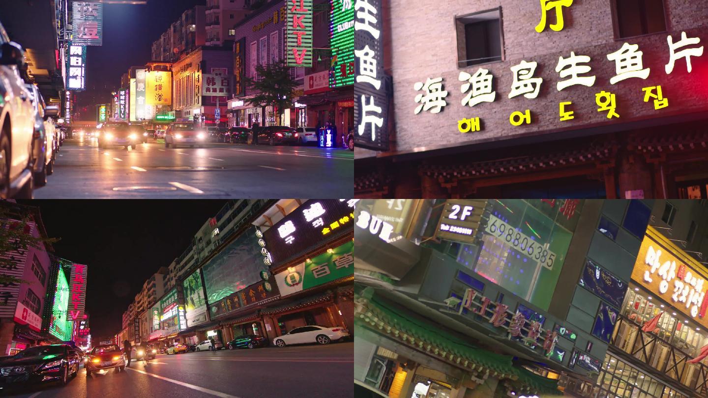 在Nam区期间，与商店的街道情景和交通，釜山，韩国夜 ?? 图库摄影片 - 图片 包括有 地区, 门面: 153864677