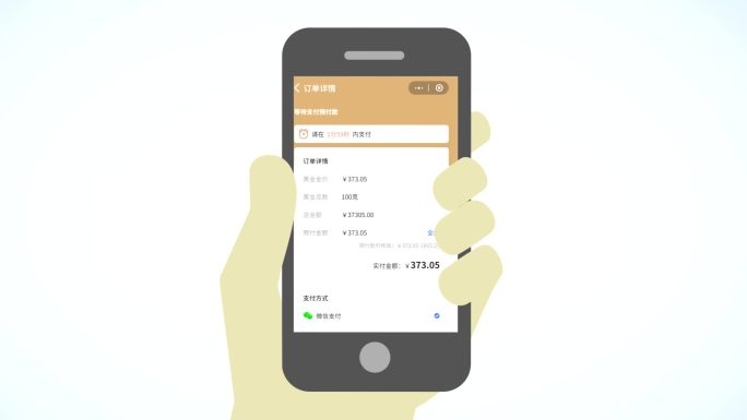 手机app小程序企业商务MG分类文字动画