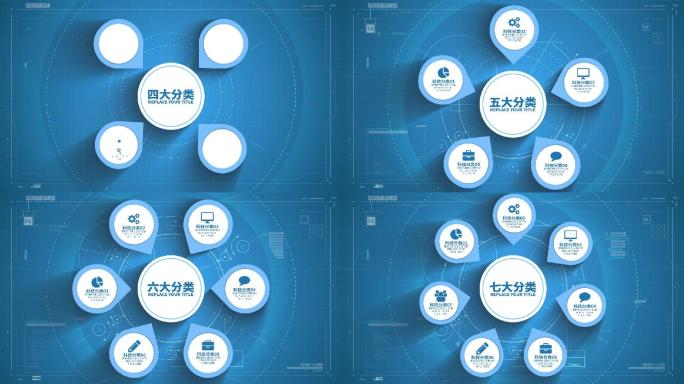 扁平化科技分类展示AE模板蓝色版