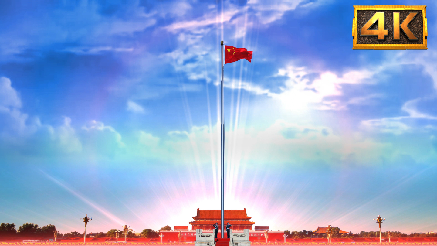 【4k】升旗仪式天安门广场