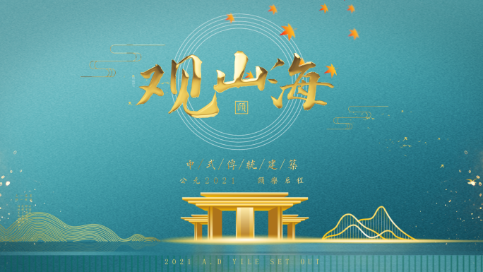 【原创】高端房地产LOGO片头演绎