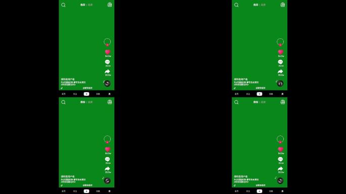 抖音框 抖音界面 仿抖音UI 直播界面