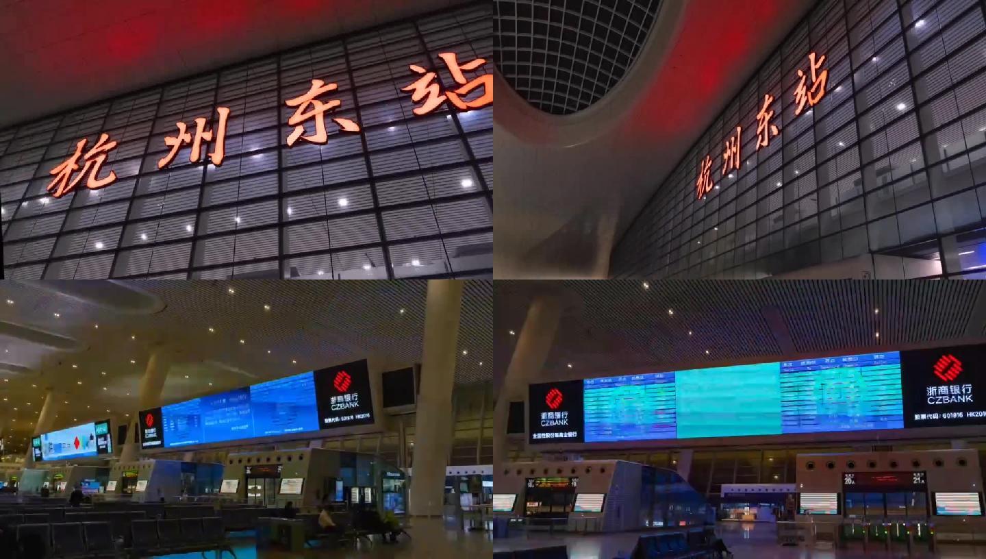 杭州火车东站夜景