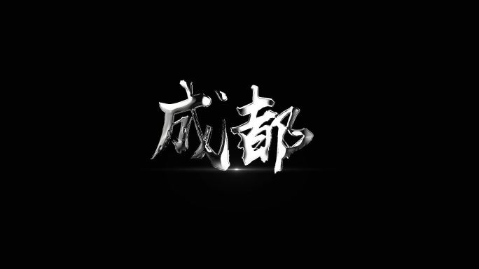 中国风字幕条