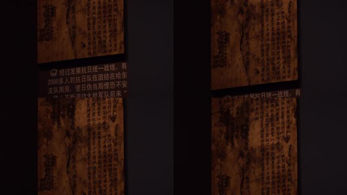 赵尚志纪念馆内图像59