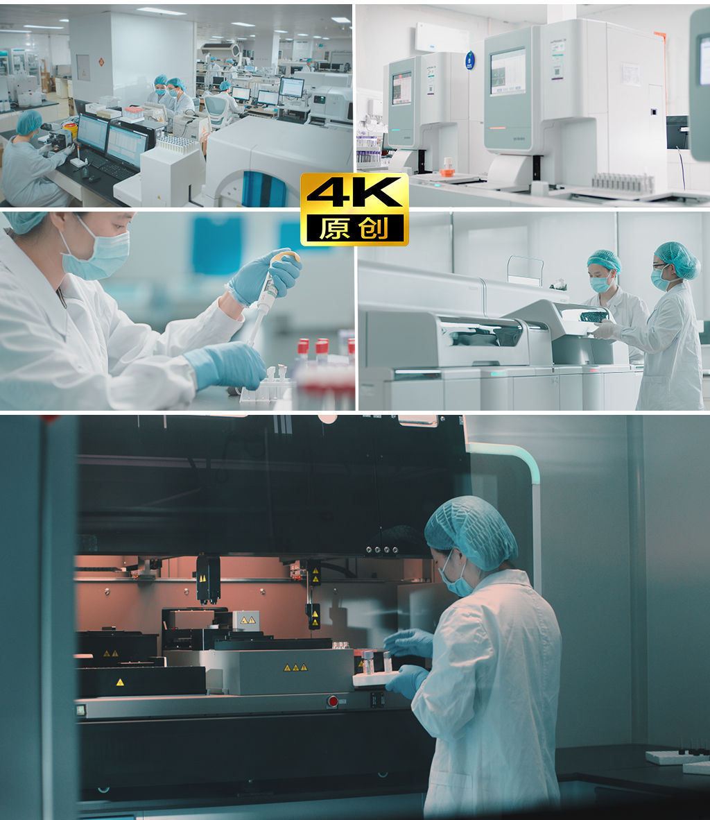 实验实验室研发研究生物医药科研检测科学