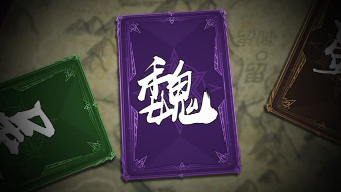 三国游戏卡牌展示