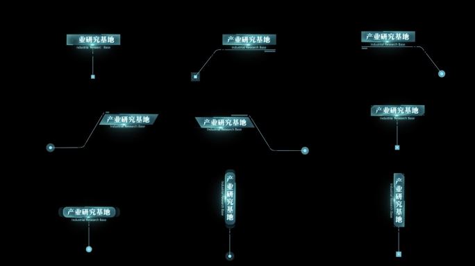 9组简洁科技字幕标题