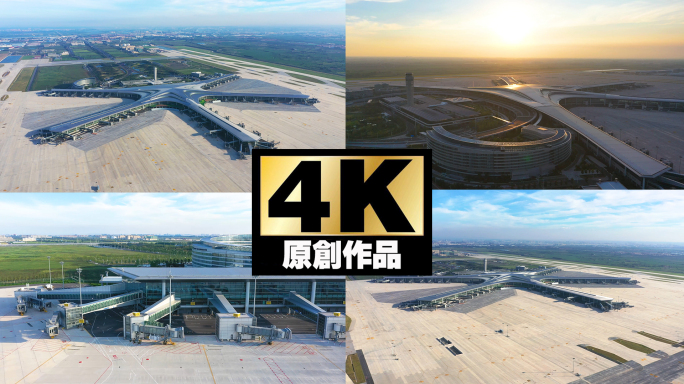 青岛胶东机场航拍4K