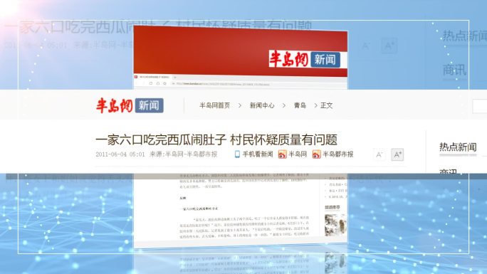 新闻 报纸 引用注解 蓝色 清新