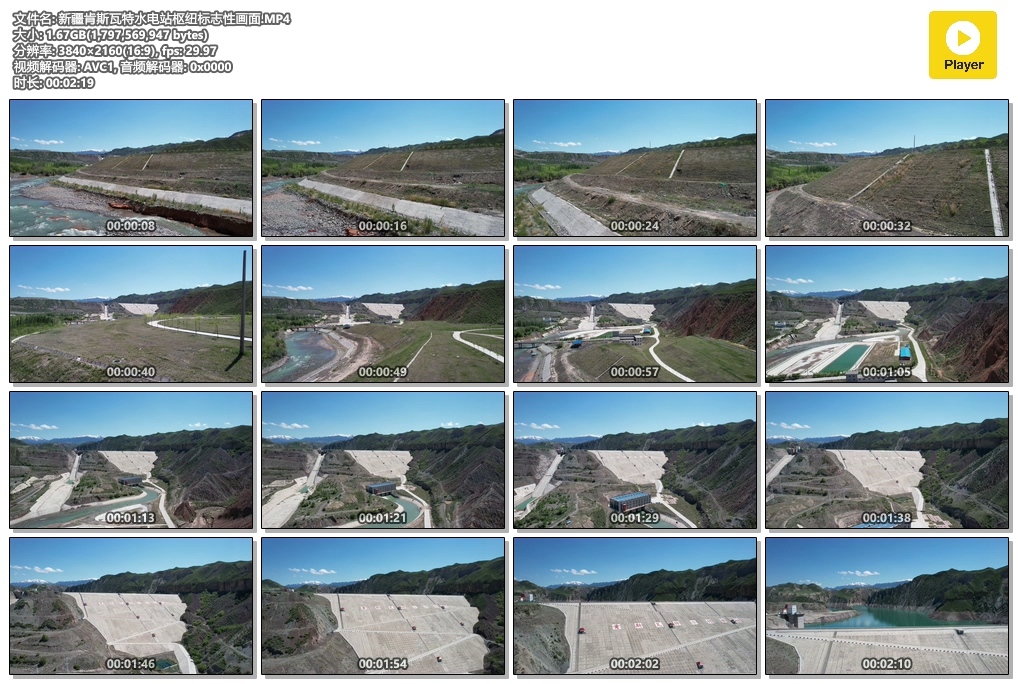 新疆肯斯瓦特水电站枢纽标志性视频素材